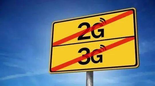 關于&ldquo;2G、3G退網&rdquo;問題，工信部發聲