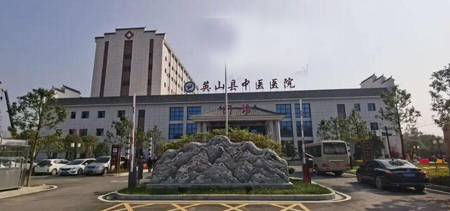 湖北英山中醫院